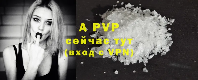 A-PVP Соль  наркотики  Динская 