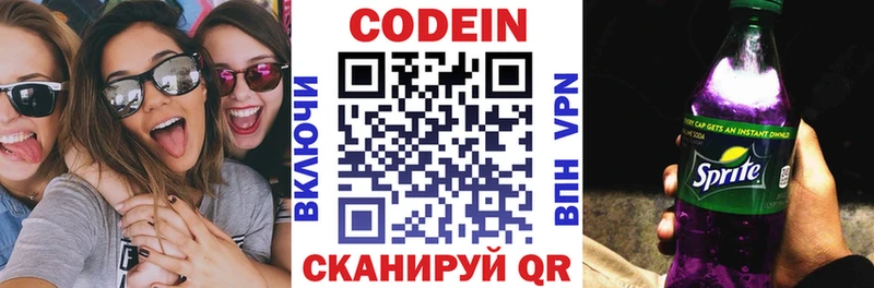 Кодеиновый сироп Lean Purple Drank  Динская 