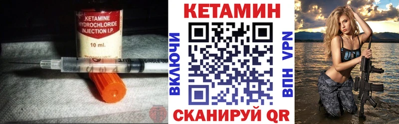 Кетамин VHQ закладка блэк спрут ссылки Динская