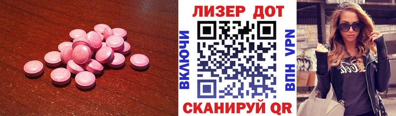 ЛСД экстази ecstasy  хочу наркоту  Динская 