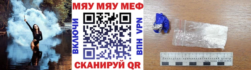 Меф мука Динская