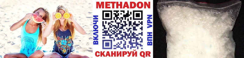 Метадон белоснежный  купить   Динская 
