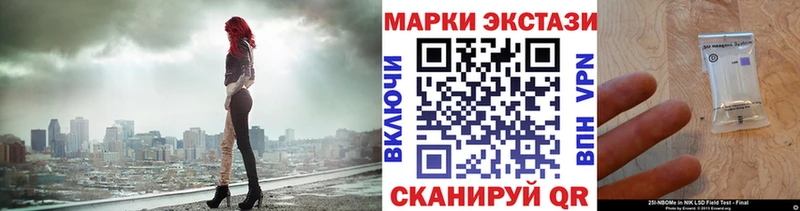 цены Динская Марки 25I-NBOMe 1,8мг
